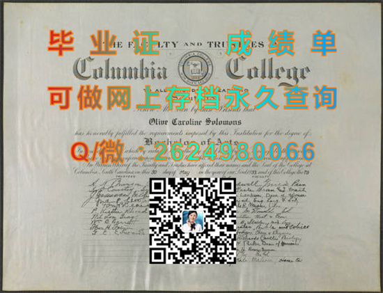哥伦比亚学院国外大学毕业证制作|文凭购买|成绩单代办|学位证书样本|offer|Columbia College diploma）