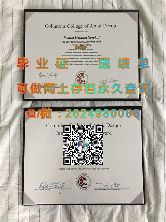 哥伦布艺术设计学院毕业证外壳制作|文凭购买|成绩单代办|学位证书样本|Columbus College of Art&Design（CCAD））