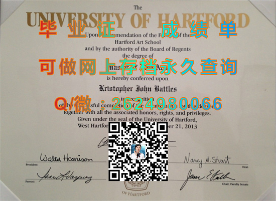 哈特福德大学国外大学文凭图片|毕业证定制|成绩单购买|学位证书样本|offer|University of Hartford（UHart））