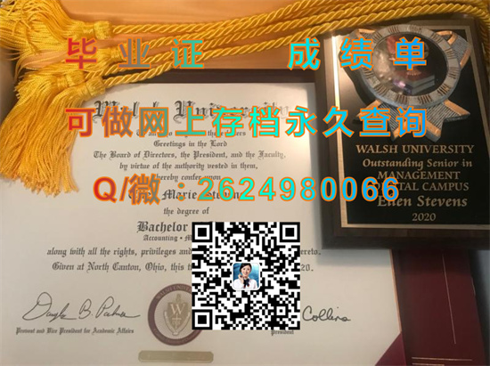美国华许大学毕业证文凭外壳模版样本|美国大学学位证书购买|Walsh University diploma）