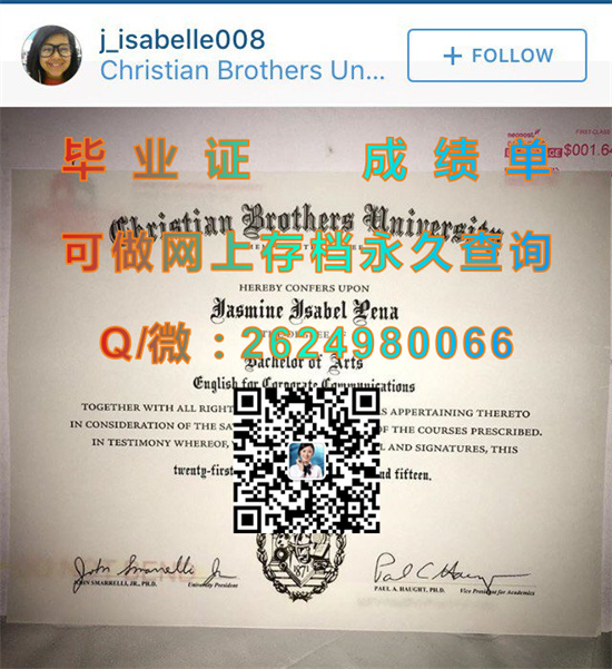 基督兄弟大学毕业证文凭成绩单模版图片样本|美国大学学位证书代办|Christian Brothers University diploma）