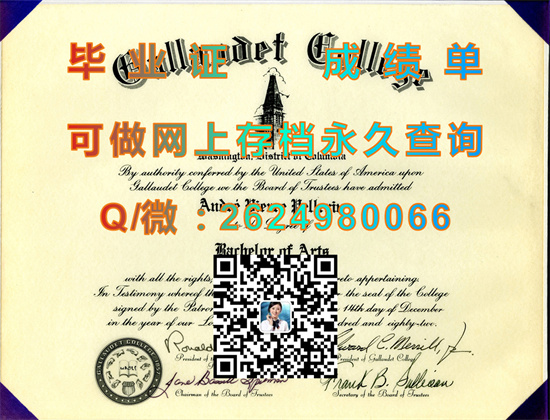 加拉德特大学毕业证文凭外壳模版图片样本|美国大学学位证书代办|Gallaudet University diploma）