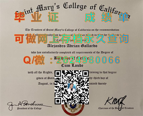 加州圣玛丽学院毕业证文凭成绩单样本|美国大学文凭定制|Saint Mary's College of California（SMC））