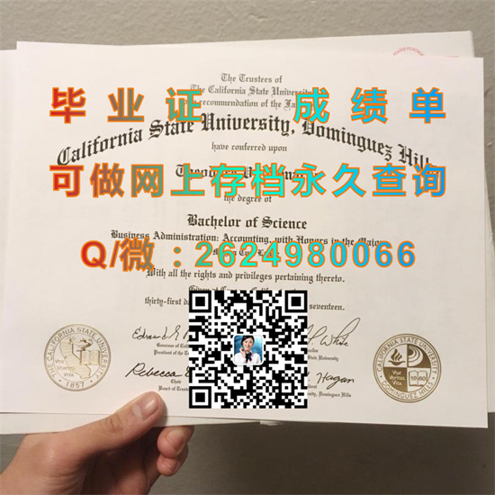 加州州立大学多明桂山分校毕业证文凭成绩单样本|美国大学文凭定制|California State University - Dominguez Hills）