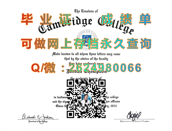 美国剑桥学院毕业证文凭成绩单学位证书样本|美国大学文凭定制|Cambridge College diploma（CC））