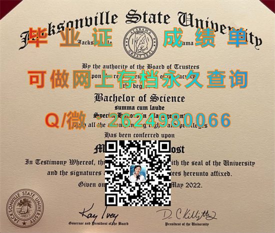 杰克逊维尔州立大学毕业证文凭外壳代办|美国大学文凭样本|Jacksonville State University (Jacksonville)）