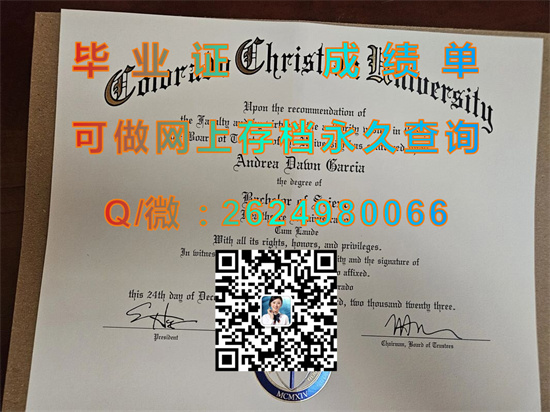 科罗拉多基督大学(代办毕业证、文凭、成绩单、外壳、认证入网、offer）Colorado Christian University）