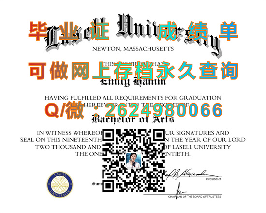 拉塞尔学院毕业证模版|La Salle Institute diploma|美国大学文凭补办|留信网认证网上可查询）