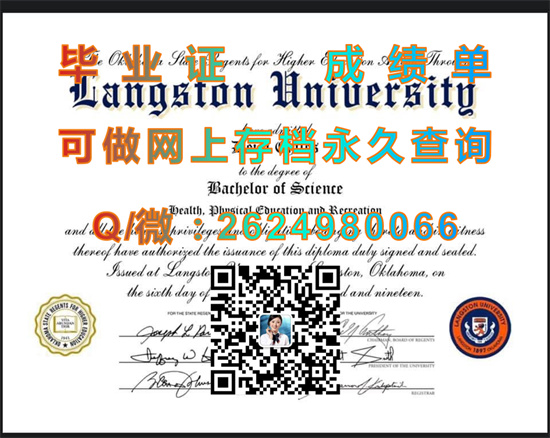 兰斯顿大学毕业证成绩单购买|Langston University diploma|美国大学文凭样本|留信网认证办理）