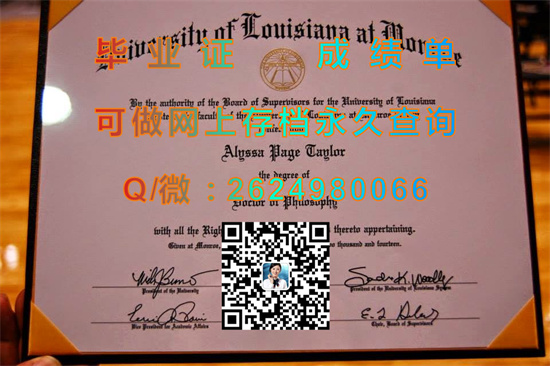 路易斯安那大学门罗分校（门罗）The University of Louisiana at Monroe (Monroe).jpg