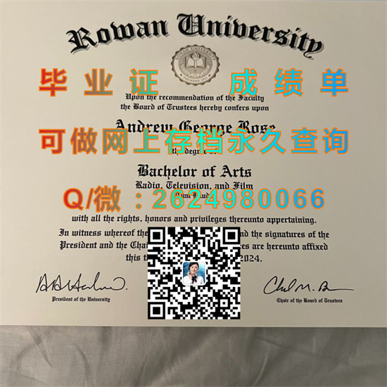 美国罗文大学毕业证文凭样本|（购买毕业证、文凭、成绩单、学位证、offer）Rowan University（Rowan））