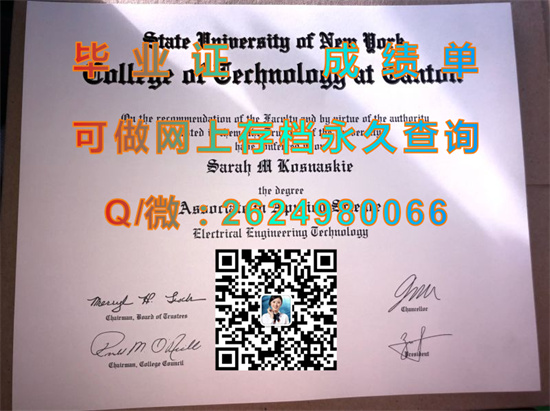 纽约州立大学坎顿技术学院毕业证、文凭、成绩单、学位证制作|SUNY College of Technology at Canton）