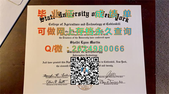 纽约州立大学科贝尔斯基农业与技术学院毕业证文凭制作|State University of New York at Cobleskill（SUNY Cobleskill））