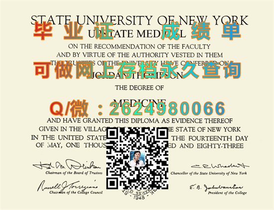 纽约州立大学上州医科大学毕业证、文凭、成绩单、学位证制作|SUNY Upstate Medical University diploma）