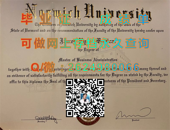 美国诺威治大学毕业证、文凭、成绩单、学位证制作|Norwich University diploma|美国文凭样本）