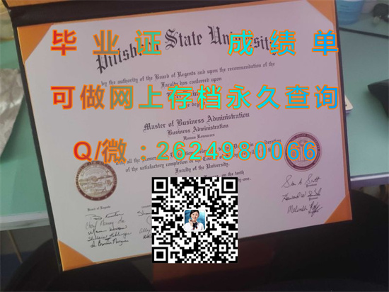 匹兹堡州立大学毕业证外壳样本|美国大学文凭制作|Pittsburg State University（PSU））