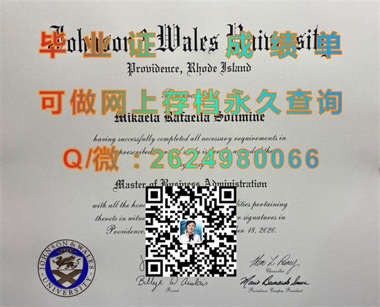 强生威尔士大学毕业证成绩单样本|Johnson & Wales University diploma|约翰逊与威尔士大学文凭制作）