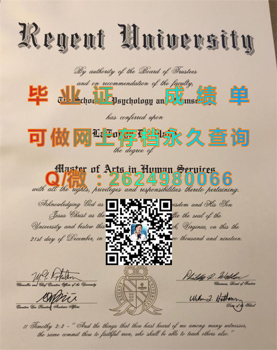 美国瑞金大学毕业证文凭制作|美国大学成绩单图片|Regent University diploma）