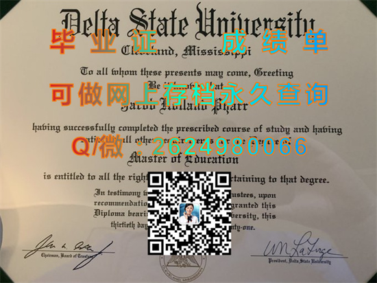 三角洲州立大学毕业证文凭外壳购买|国外大学成绩单样本|Delta State University (Cleveland)）