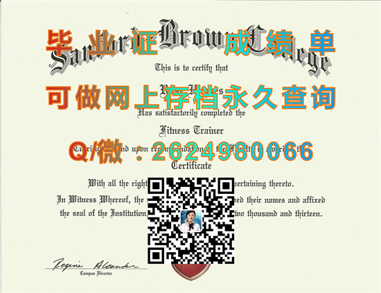 桑佛布朗学院芬顿分校毕业证文凭成绩单购买|国外大学文凭样本|Sanford-Brown College diploma）