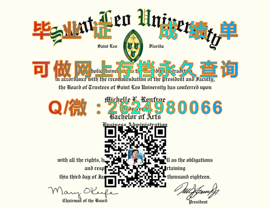 美国圣里奥大学毕业证文凭成绩单购买|国外大学文凭样本|Saint Leo University diploma（Lions））