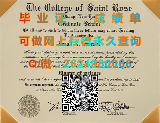 美国圣罗斯学院毕业证文凭成绩单购买|国外大学文凭样本|The College of Saint Rose diploma）