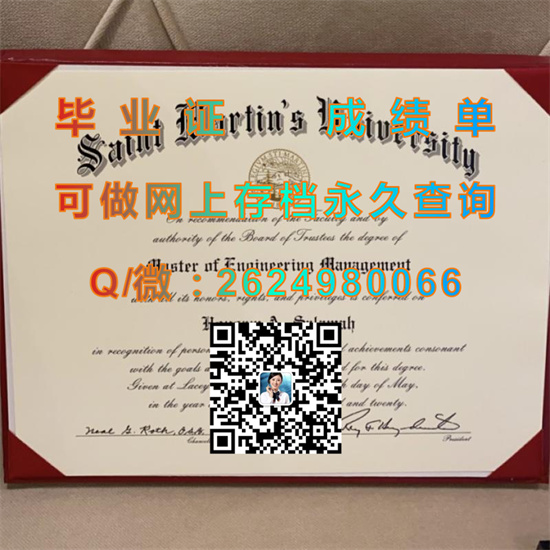 美国圣马丁大学毕业证文凭外壳购买|国外大学成绩单样本|Saint Martin's University diploma(Saints)）