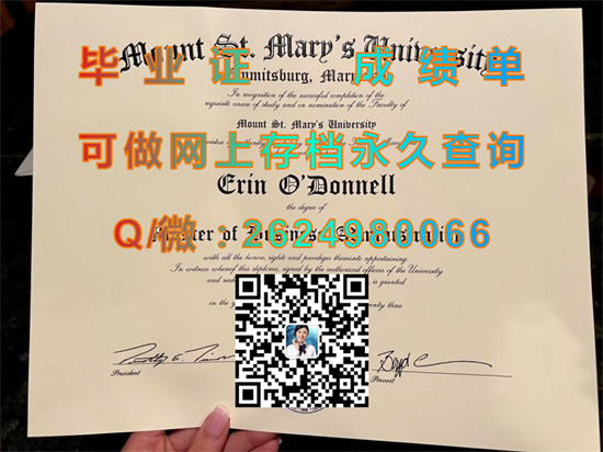 圣玛丽山大学毕业证文凭成绩单购买|国外大学文凭样本|Mount Saint Mary's University diploma）