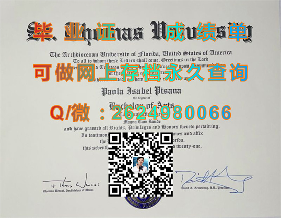 美国托马斯大学毕业证文凭成绩单制作|美国大学文凭购买|Thomas University diploma）