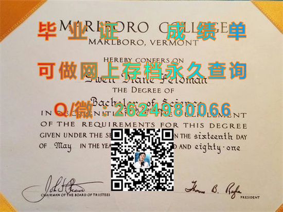 美国万宝路学院毕业证文凭成绩单制作|美国大学文凭购买|Marlboro College diploma|offer样本）