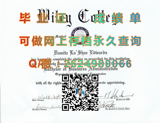 美国维利学院毕业证文凭成绩单图片|美国大学学位证书定制|Wiley College diploma|offer样本）