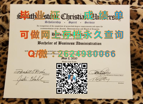 西南基督教大学（代办毕业证、文凭、成绩单、学位证、offer）Southwestern Christian University）