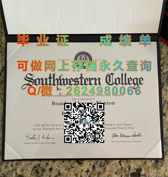 美国西南学院（毕业证、文凭、成绩单、学位证书外壳模版图片样本）Southwestern College）