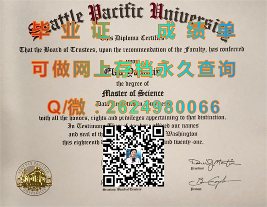 西雅图太平洋大学（毕业证、文凭、成绩单、学位证书模版图片样本）Seattle Pacific University）