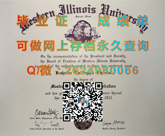 西伊利诺斯大学（毕业证、文凭、成绩单、学位证书模版图片样本）Western Illinois University）