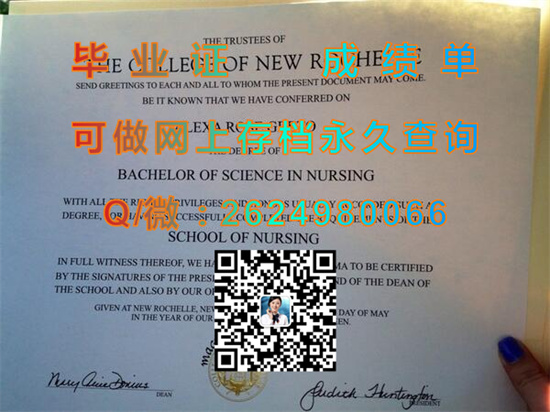 新罗谢尔学院国外大学毕业证、文凭、成绩单、学位证书制作|The College of New Rochelle）