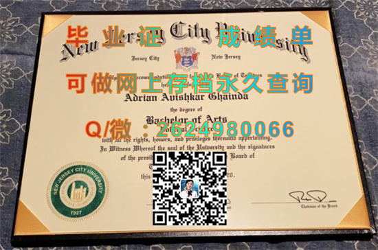 新泽西城市大学国外大学毕业证、文凭、成绩单、学位证书外壳制作|New Jersey City University(NJCU)）