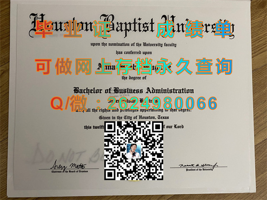 休斯顿浸会大学（制作毕业证、文凭、成绩单、学位证、学历认证书）Houston Baptist University）