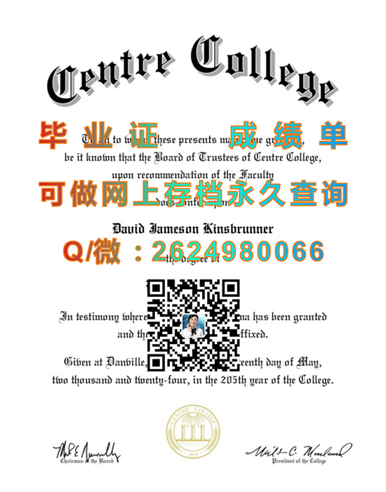 美国中心学院毕业证文凭成绩单代办|美国大学文凭制作|Centre College diploma）