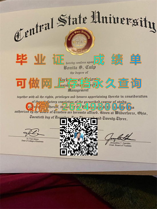 中央州立大学毕业证文凭成绩单代办|美国大学文凭制作|Central State University diploma）