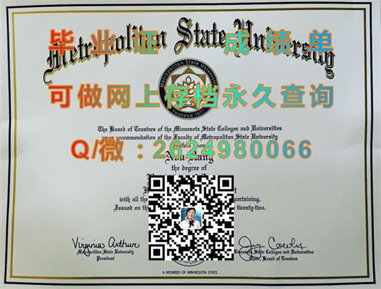 州立大都会大学毕业证文凭成绩单代办|美国大学文凭制作|Metropolitan State University diploma）