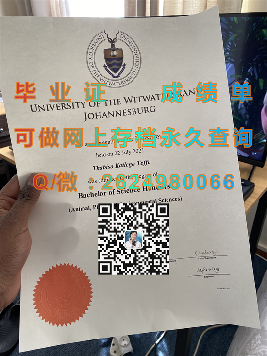 南非金山大学毕业证文凭成绩单样本|国外大学文凭代办|University of the Witwatersrand（Wits））