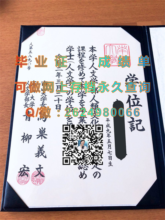 日本南山大学毕业证、文凭、成绩单、学位记外壳购买|日本大学毕业证书代办|Nanzan University）