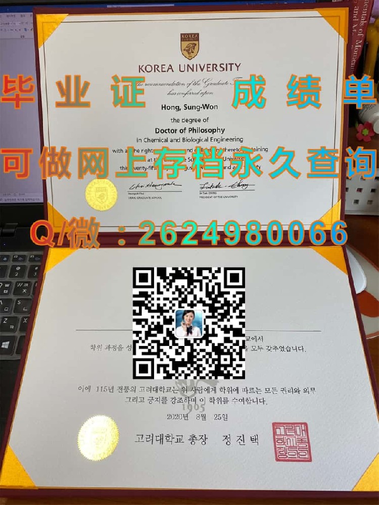 釜庆大学毕业证外壳毕业证模版|diploma参考|学位证|Transcript图片|文凭样本）