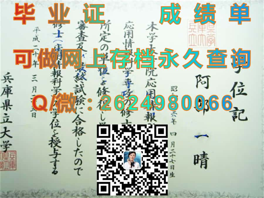 北海道大学毕业证文凭样本Hokkaido University毕业证模版|diploma参考|学位证|Transcript图片|文凭样本）