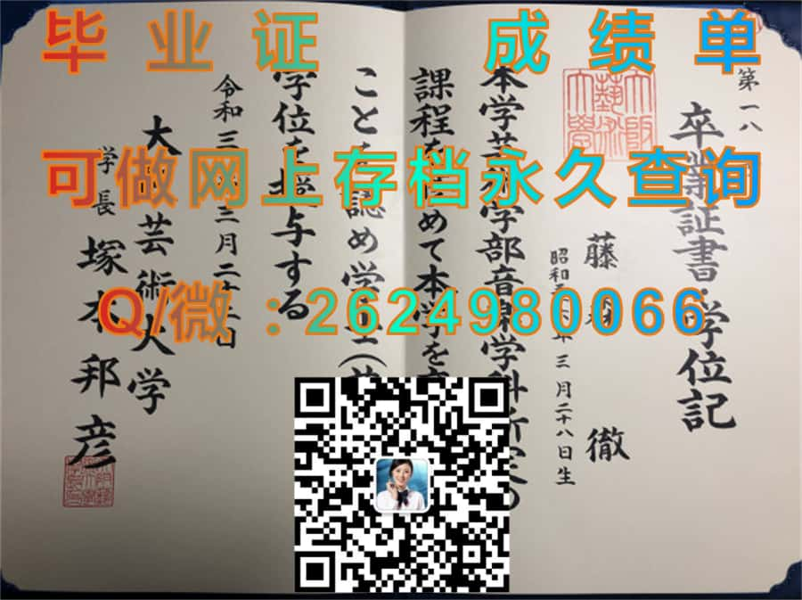 兵库县立大学毕业证文凭样本毕业证模版|diploma参考|学位证|Transcript图片|文凭样本）