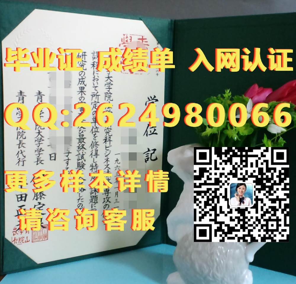 北海道大学毕业证文凭样本Hokkaido University毕业证模版|文凭参考|学位证|成绩单图片）