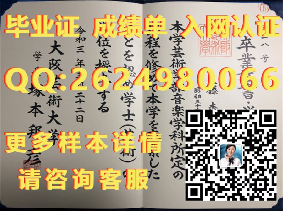 北海道大学文凭（学位证）英文版毕业证模版|文凭参考|学位证|成绩单图片）