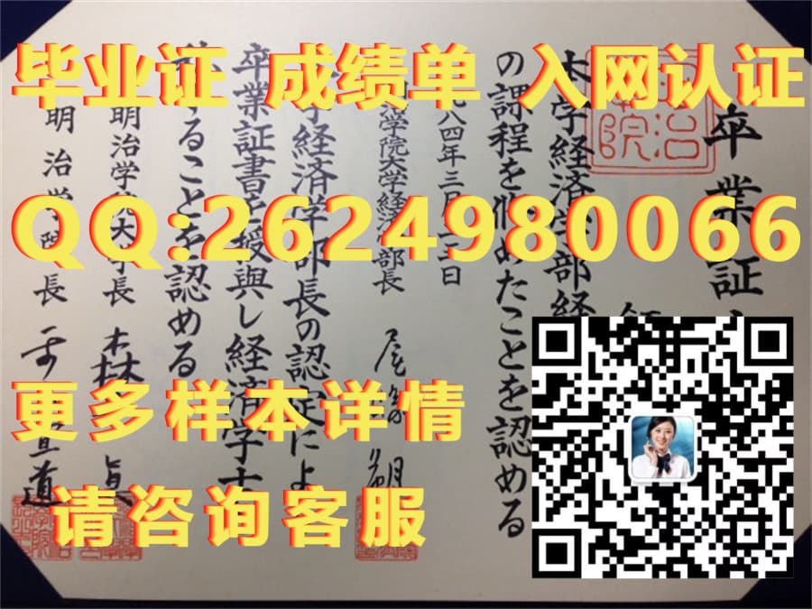 北陆大学毕业证文凭样本Hokuriku University毕业证模版|文凭参考|学位证|成绩单图片）