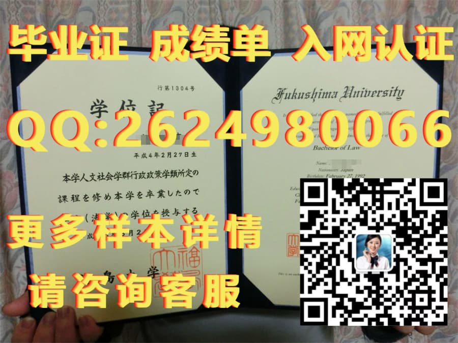 北陆大学文凭毕业证模版|文凭参考|学位证|成绩单图片）